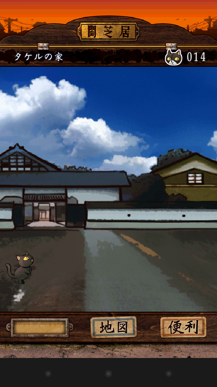 androidアプリ 闇芝居攻略スクリーンショット2