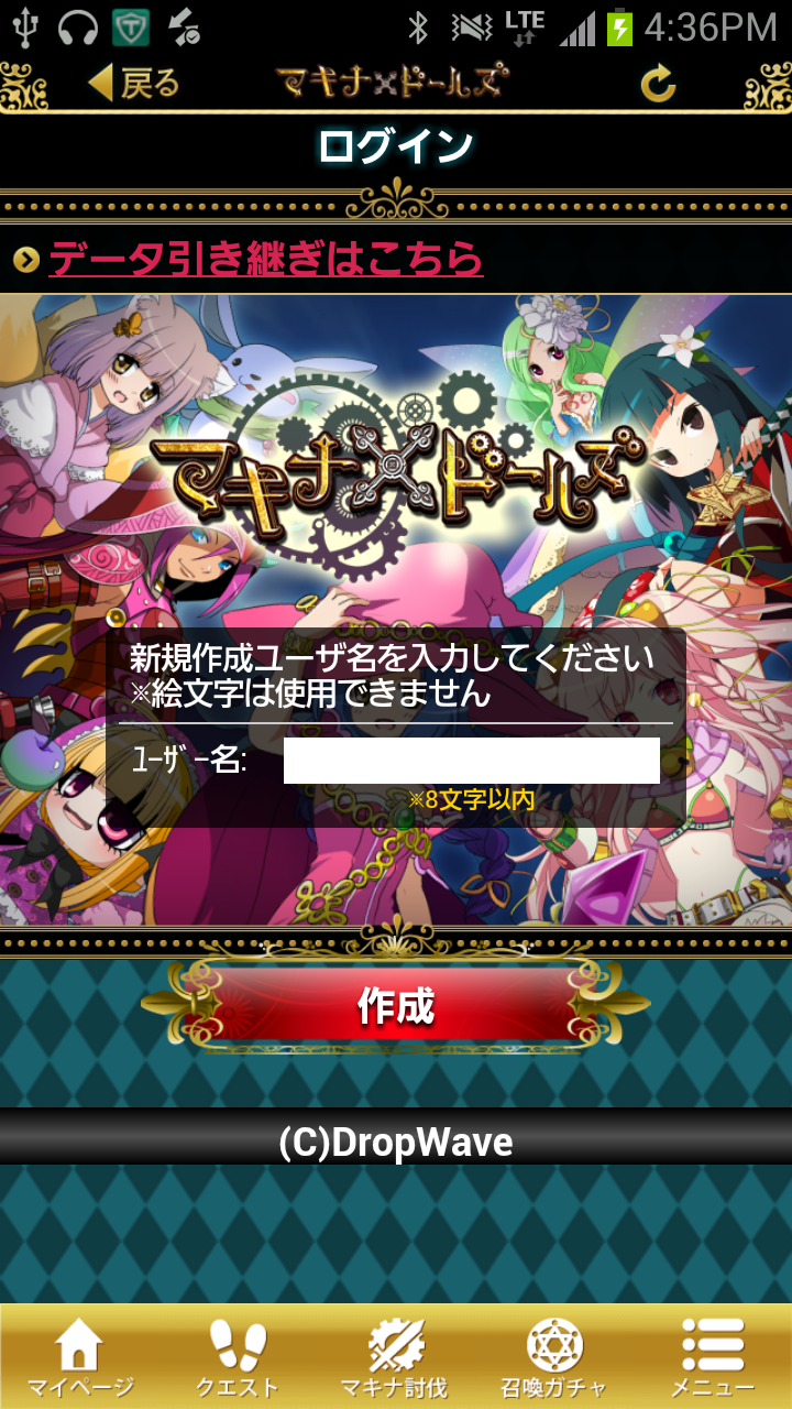 androidアプリ マキナ×ドールズ攻略スクリーンショット2