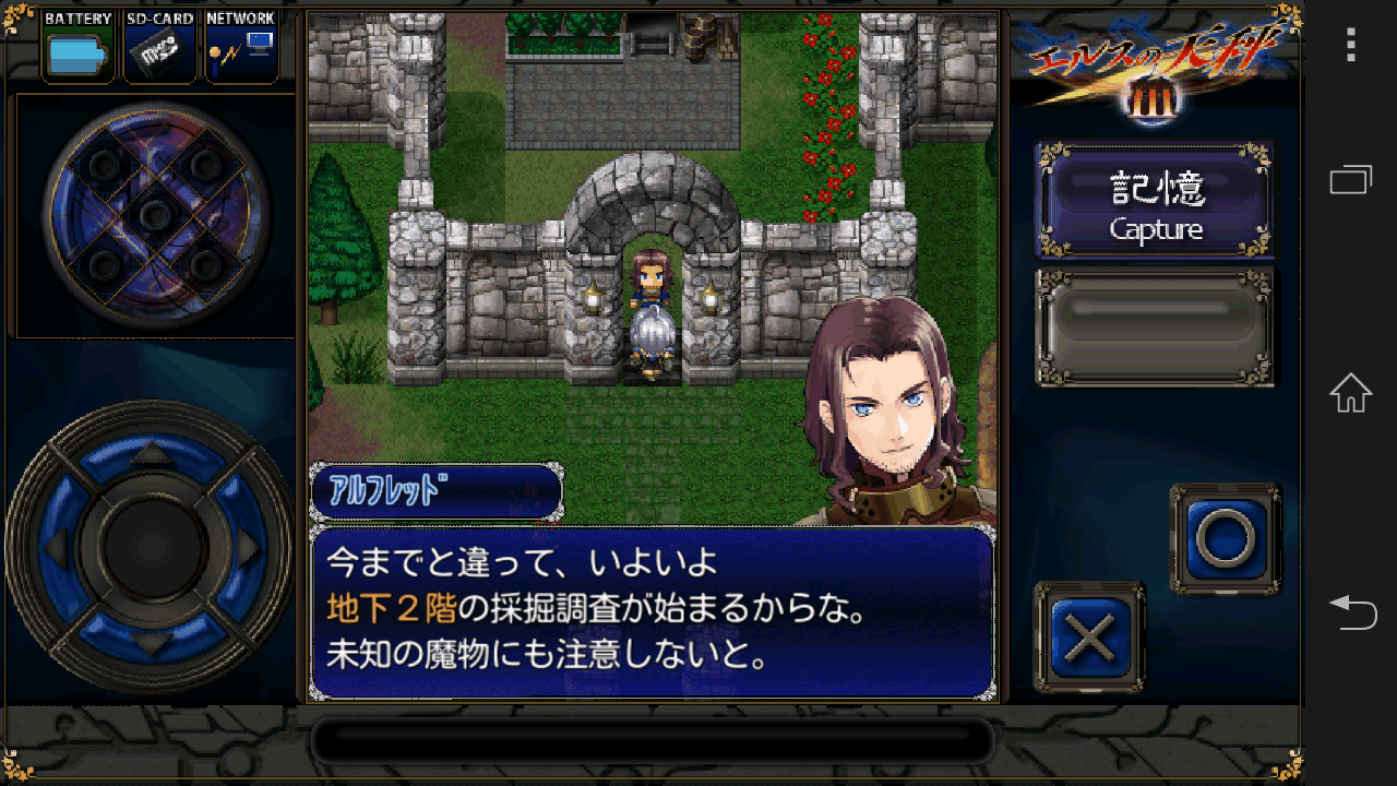 androidアプリ エルスの天秤3攻略スクリーンショット2