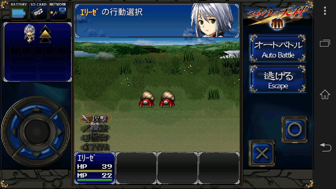androidアプリ エルスの天秤3攻略スクリーンショット3