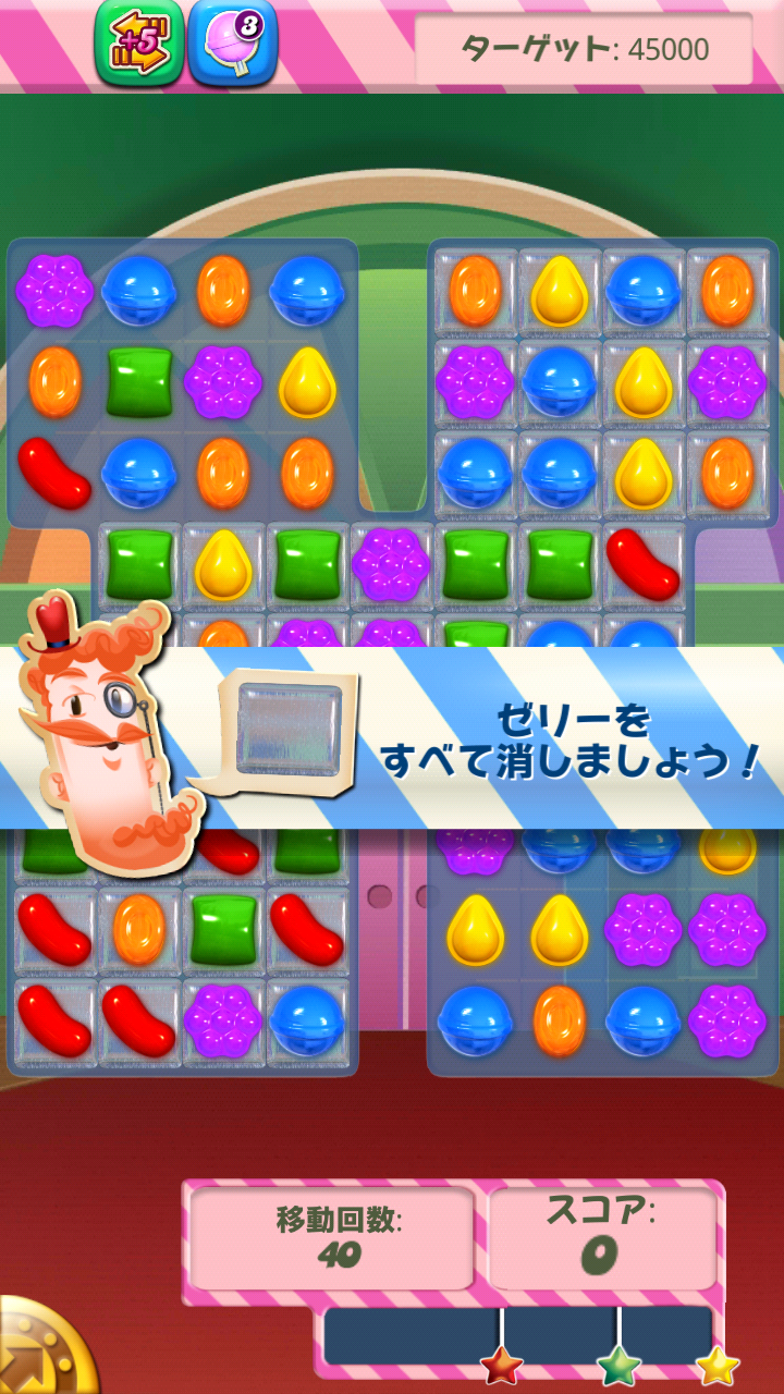 androidアプリ キャンディークラッシュ攻略スクリーンショット1