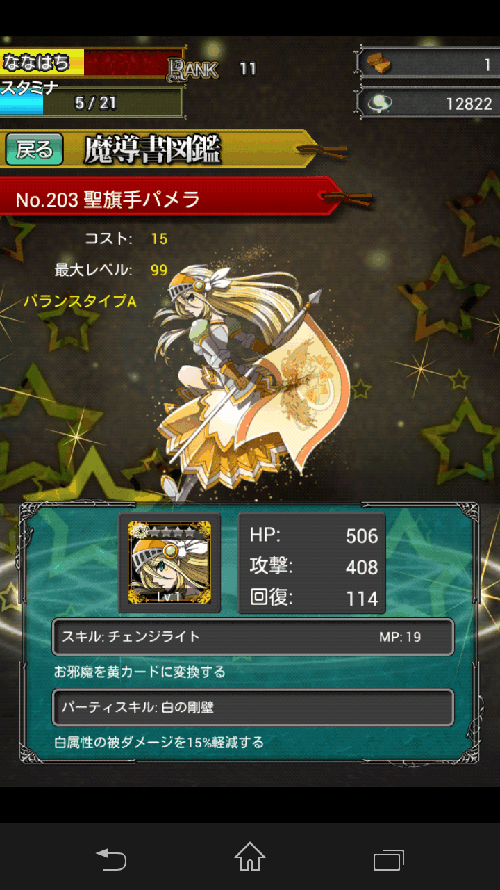  くるるファンタズマ androidアプリスクリーンショット2