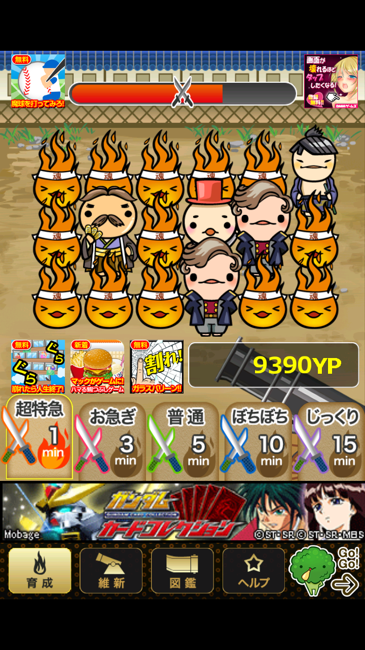 androidアプリ 飛べ！龍馬！攻略スクリーンショット2