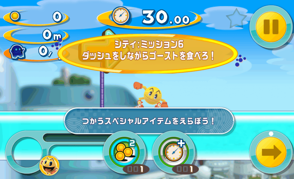 androidアプリ パックマンダッシュ!攻略スクリーンショット2
