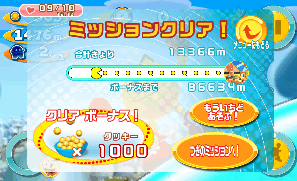androidアプリ パックマンダッシュ!攻略スクリーンショット5