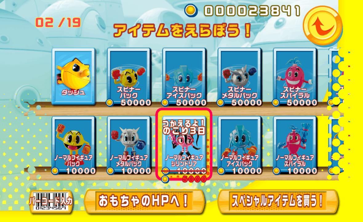 androidアプリ パックマンダッシュ!攻略スクリーンショット6
