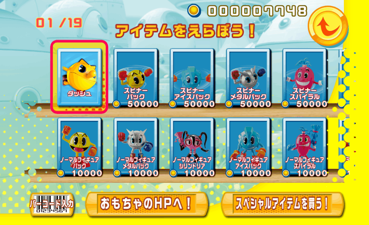 パックマンダッシュ！ androidアプリスクリーンショット3