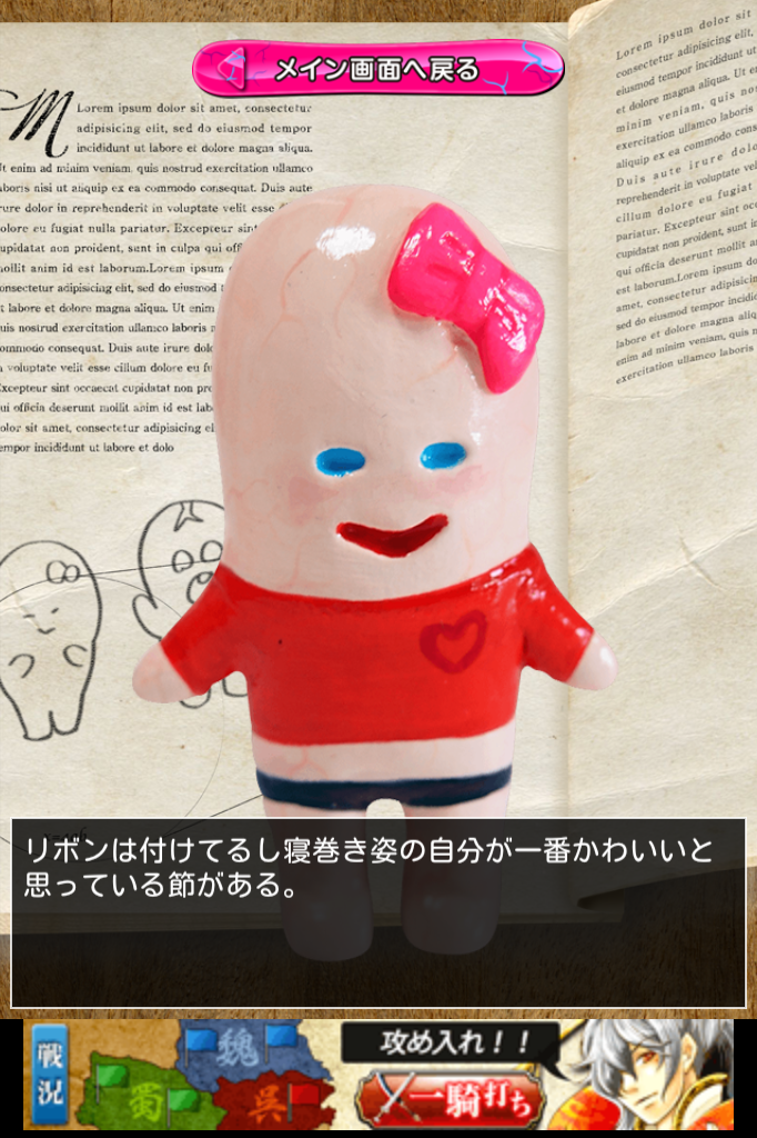 androidアプリ OH！辛口めんた君 IN TO THE 穴攻略スクリーンショット5