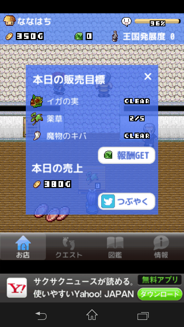 王国の道具屋さん androidアプリスクリーンショット2