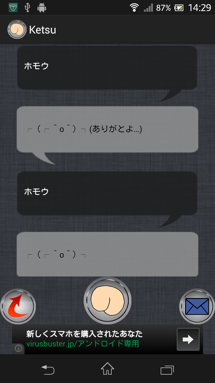 Ketsu androidアプリスクリーンショット1