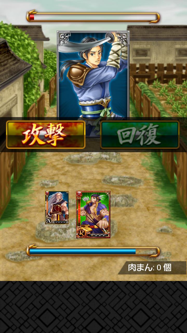 androidアプリ 三国志BATTLE LINES攻略スクリーンショット3