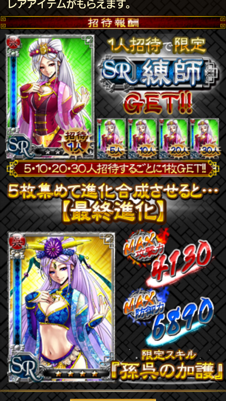 androidアプリ 三国志BATTLE LINES攻略スクリーンショット5