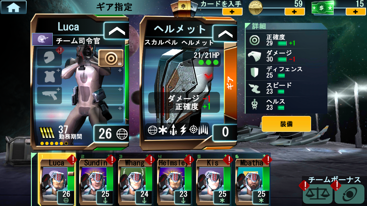 ライバルズアットウォー: 2084 androidアプリスクリーンショット2