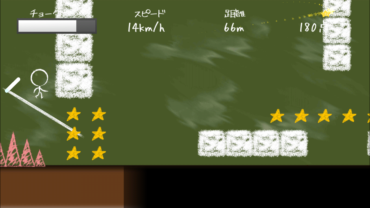 androidアプリ チョークダッシュ攻略スクリーンショット2