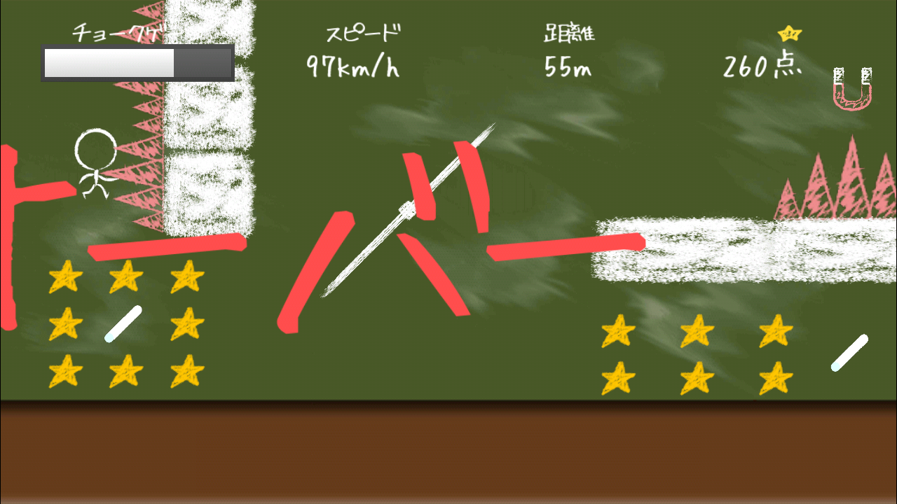 androidアプリ チョークダッシュ攻略スクリーンショット5