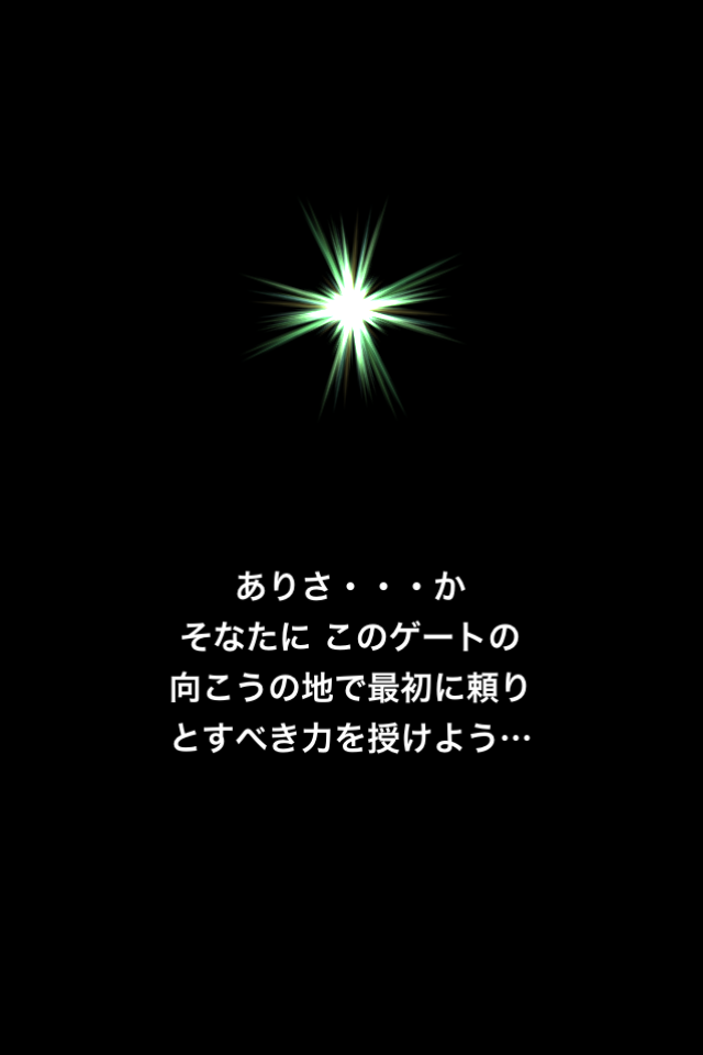 androidアプリ ブレイブフロンティア攻略スクリーンショット1