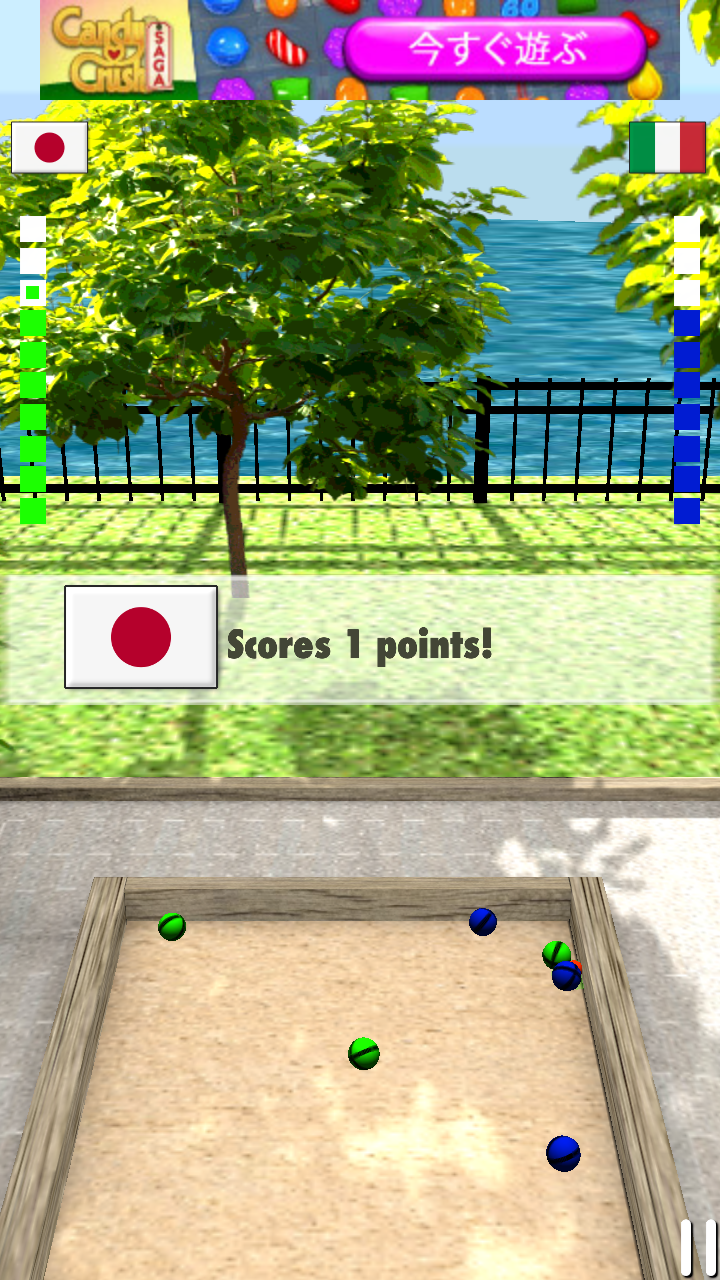 androidアプリ Bocce 3D攻略スクリーンショット4
