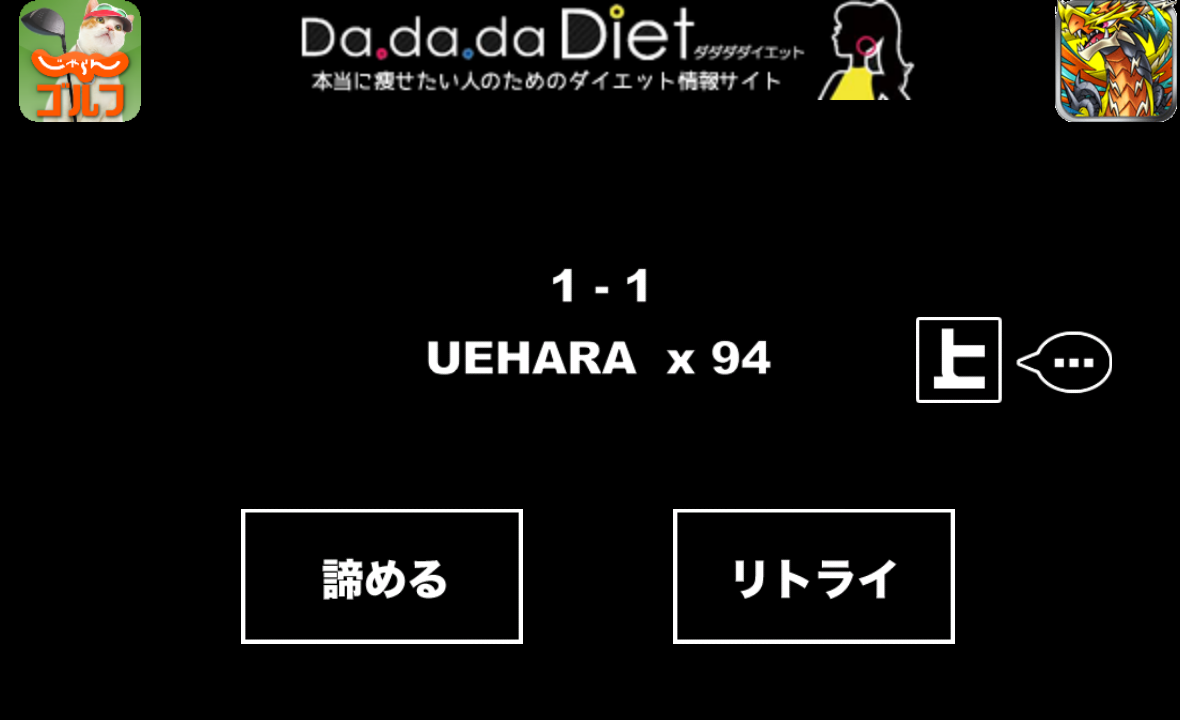 androidアプリ 上原の冒険＋攻略スクリーンショット3