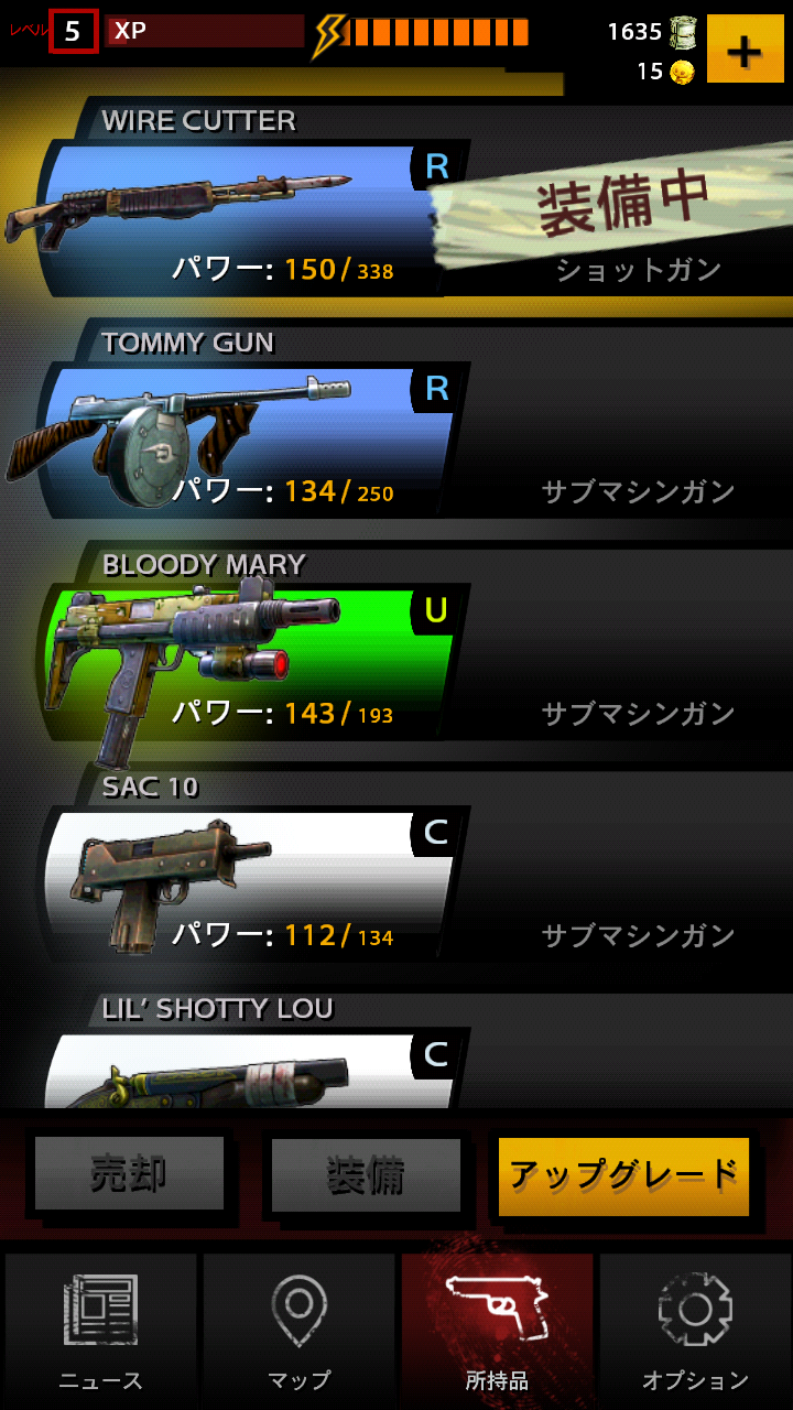 androidアプリ トンズ・オブ・ガンズ攻略スクリーンショット3