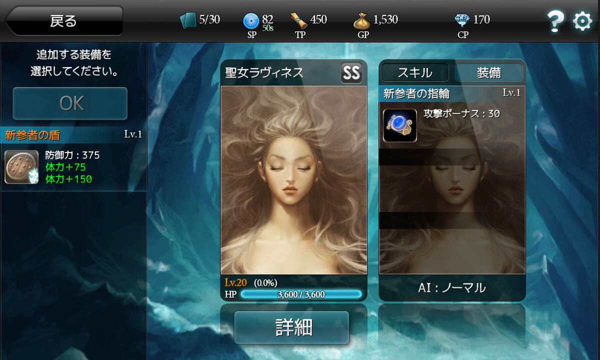 androidアプリ モンスタークライ攻略スクリーンショット5