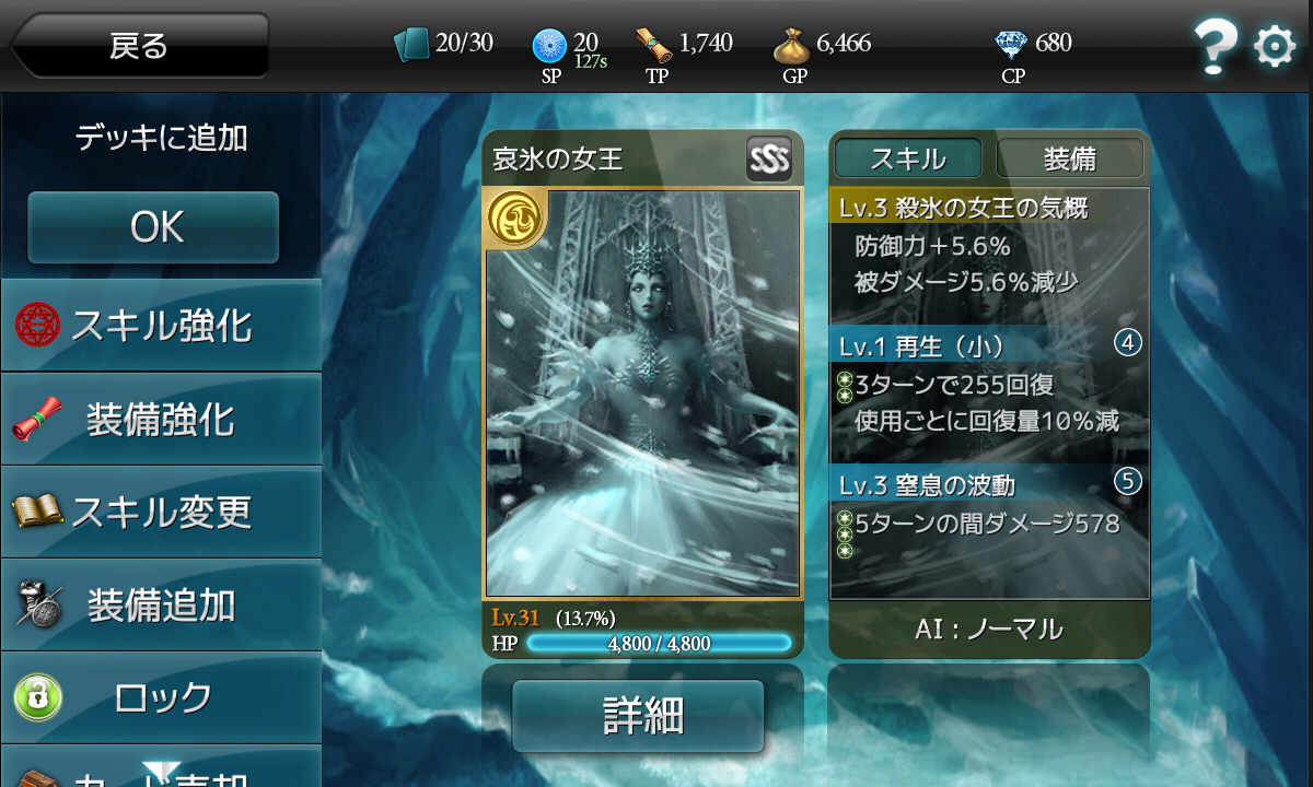 モンスタークライ androidアプリスクリーンショット2