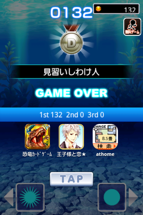 androidアプリ ウニまりも攻略スクリーンショット4