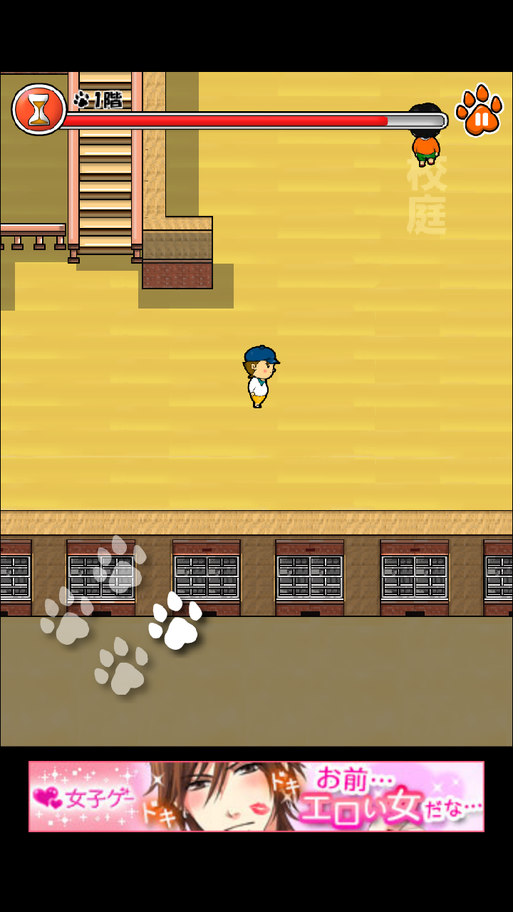校庭に犬w androidアプリスクリーンショット1
