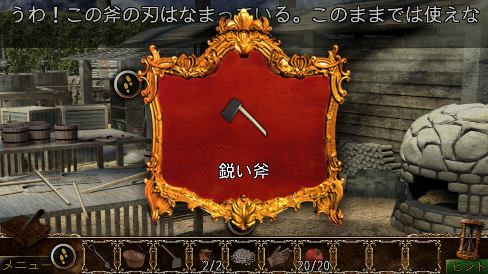 androidアプリ Where Angels Cry攻略スクリーンショット2