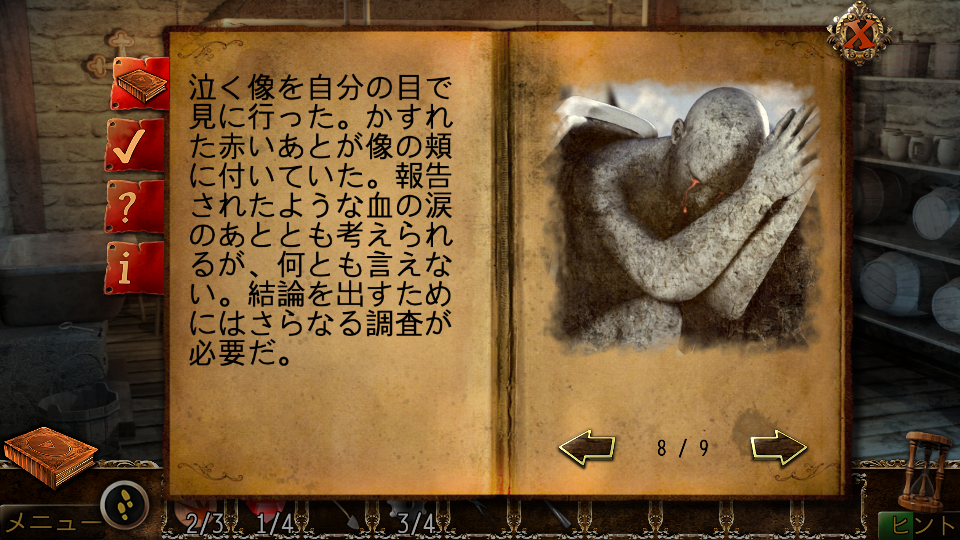 Where Angels Cry androidアプリスクリーンショット2