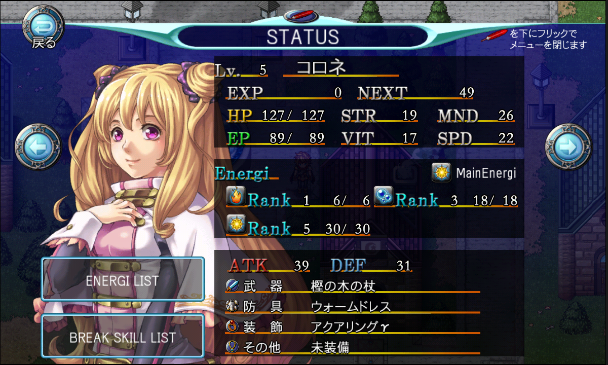 アルファディア ジェネシス androidアプリスクリーンショット3