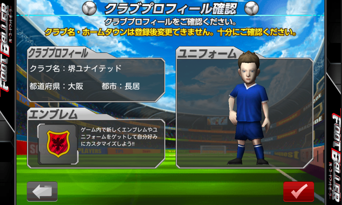 androidアプリ BFB 2015攻略スクリーンショット2