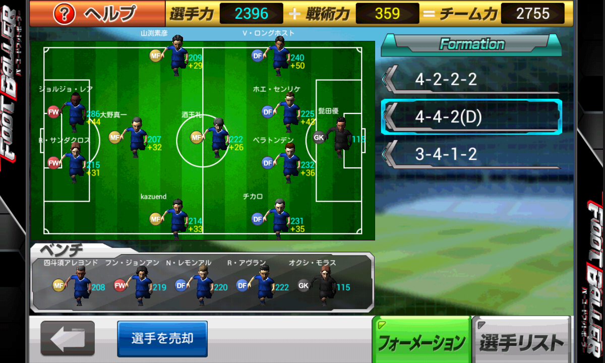 BFB 2015 androidアプリスクリーンショット3