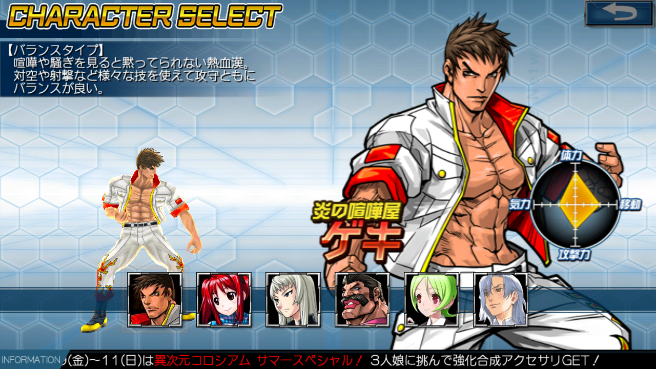 androidアプリ ガンガン！！バトルRUSH！攻略スクリーンショット1