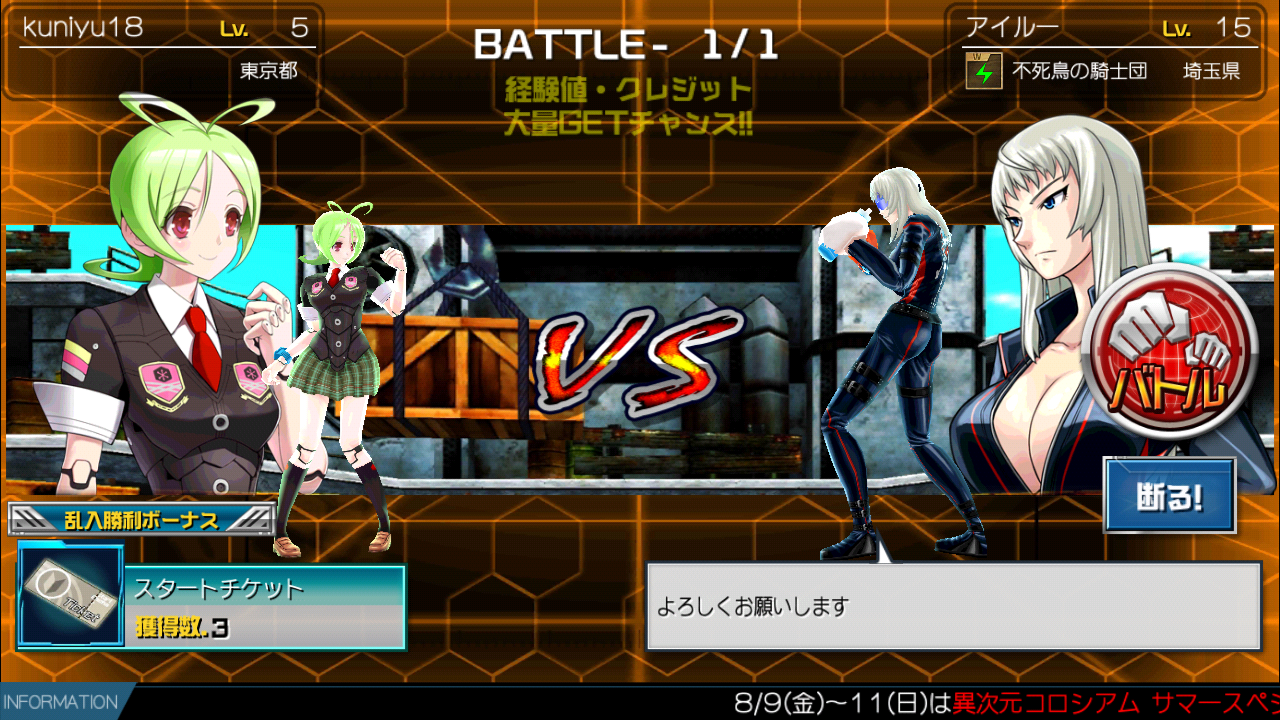 androidアプリ ガンガン！！バトルRUSH！攻略スクリーンショット2