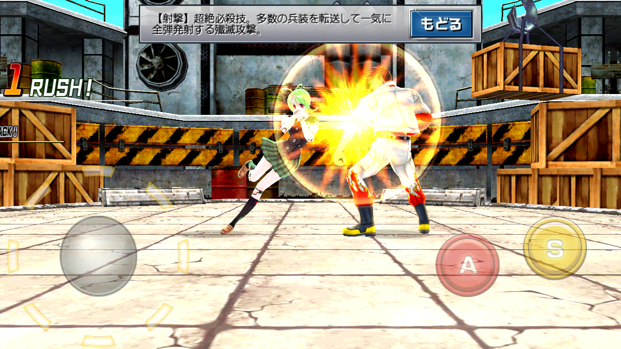 androidアプリ ガンガン！！バトルRUSH！攻略スクリーンショット4