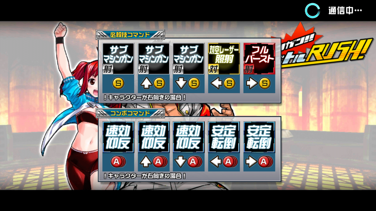 androidアプリ ガンガン！！バトルRUSH！攻略スクリーンショット5