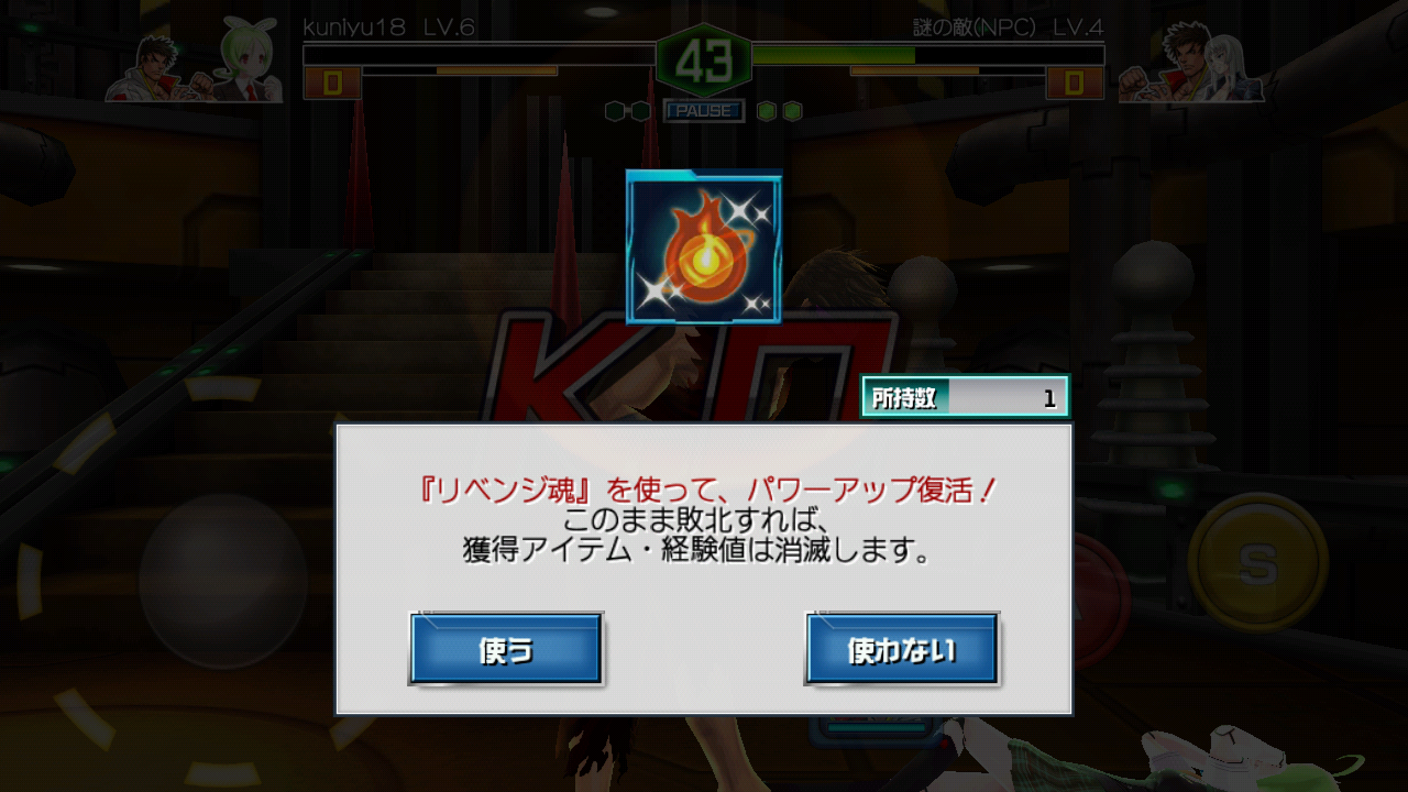 androidアプリ ガンガン！！バトルRUSH！攻略スクリーンショット7