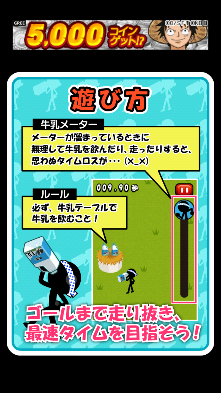 androidアプリ 乳牛祭り攻略スクリーンショット2