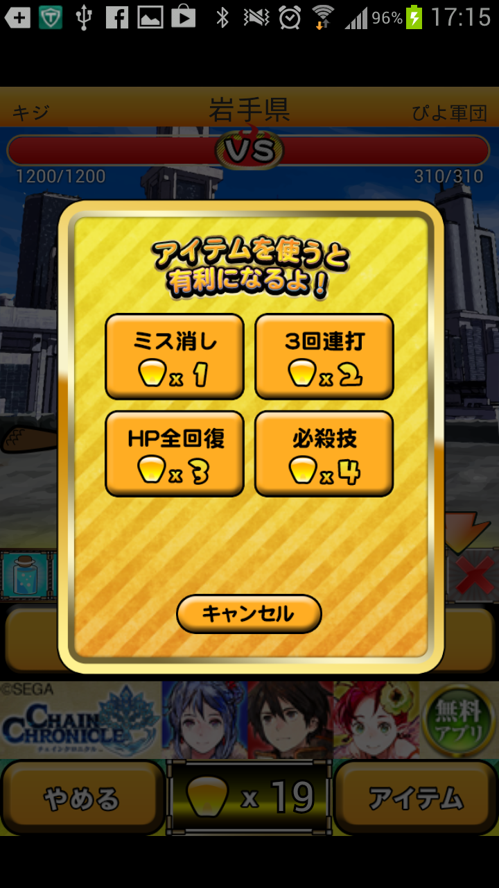 androidアプリ ぴよぴよ大戦争攻略スクリーンショット2