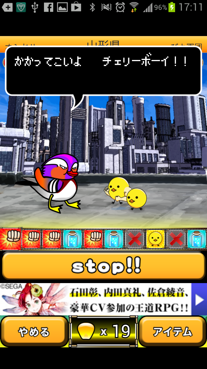 ぴよぴよ大戦争 androidアプリスクリーンショット2