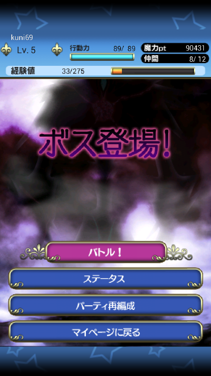 androidアプリ マジカル少女大戦攻略スクリーンショット3