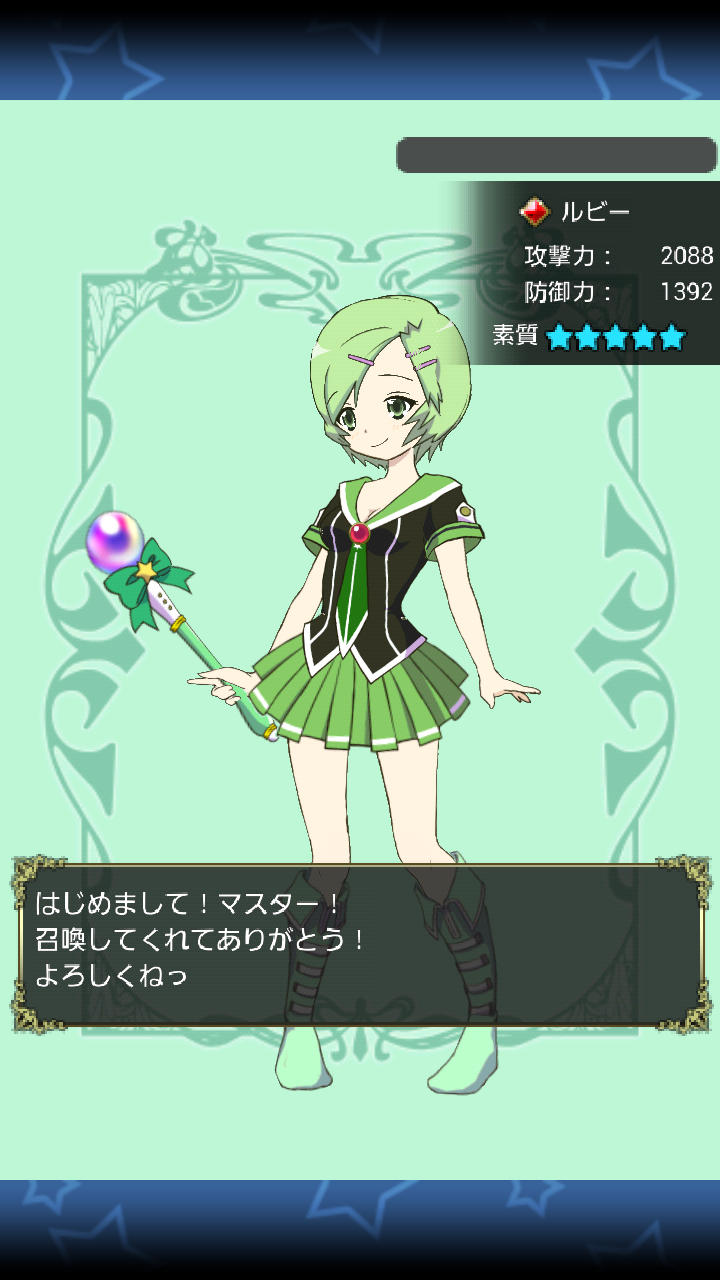 androidアプリ マジカル少女大戦攻略スクリーンショット5