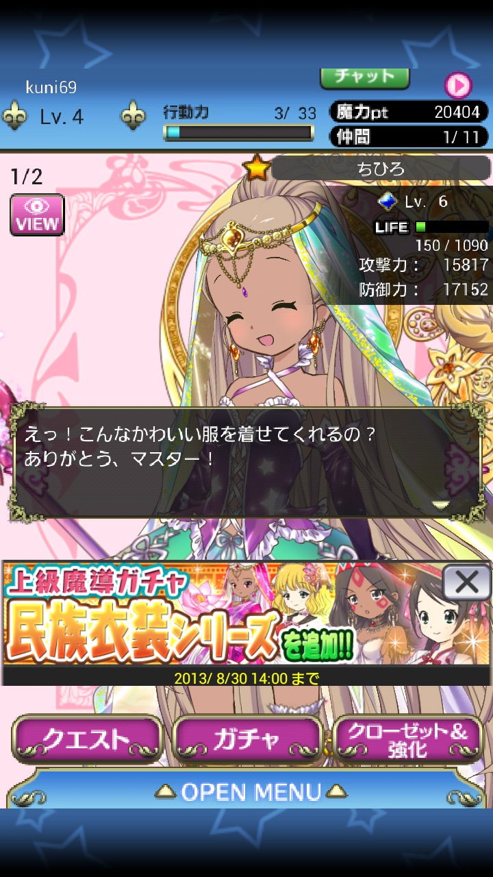 マジカル少女大戦 androidアプリスクリーンショット2