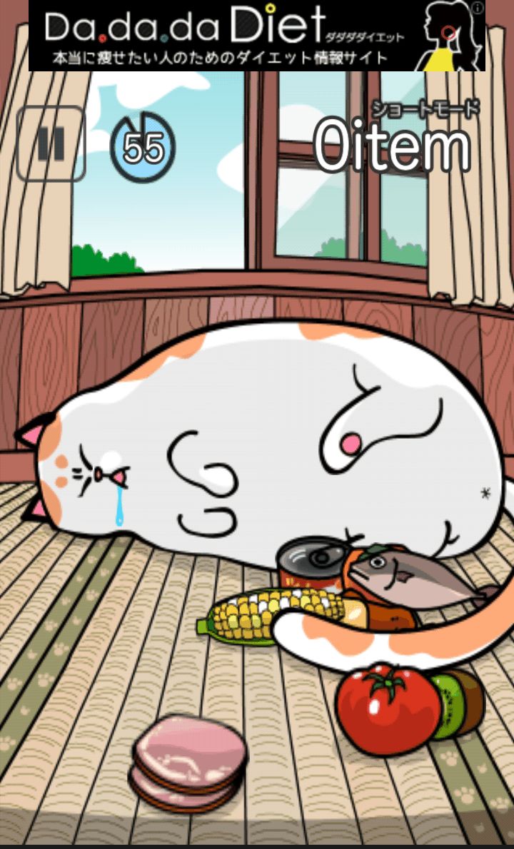 欲張りにゃんこ androidアプリスクリーンショット1