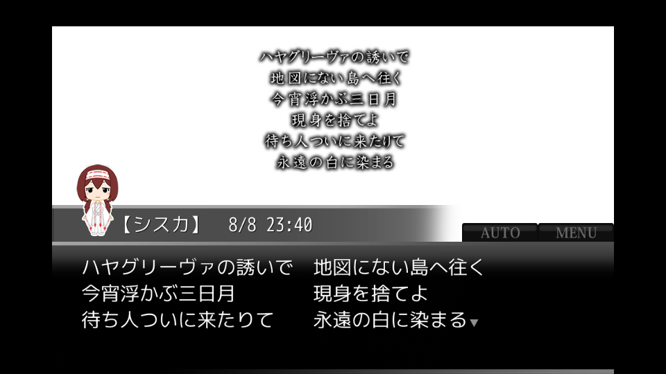 androidアプリ ホワイトボオド　【前編】攻略スクリーンショット4