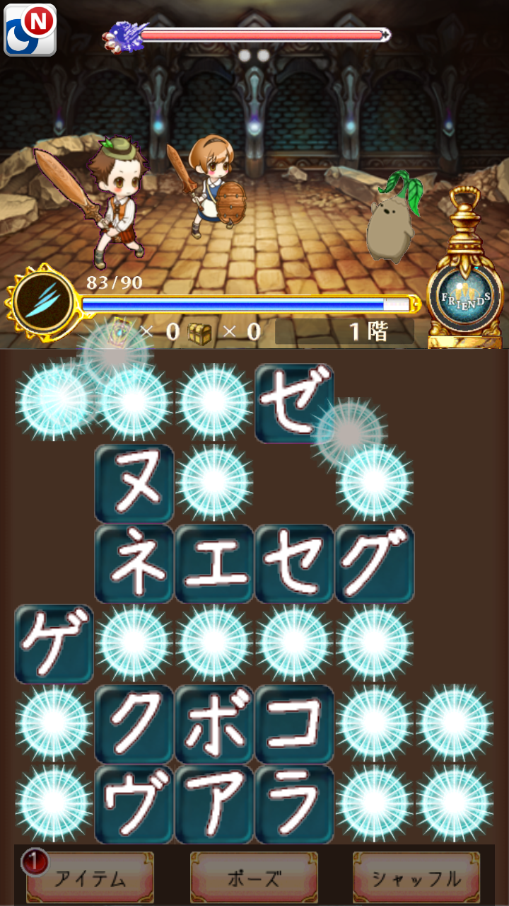 ことばdeバトルン androidアプリスクリーンショット2