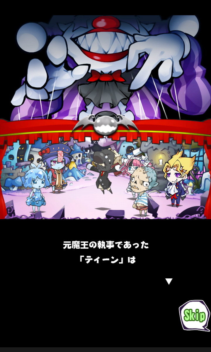 まぞくのじかん androidアプリスクリーンショット2