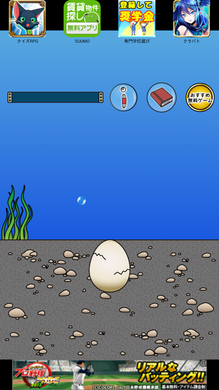 androidアプリ 魚人育成攻略スクリーンショット2
