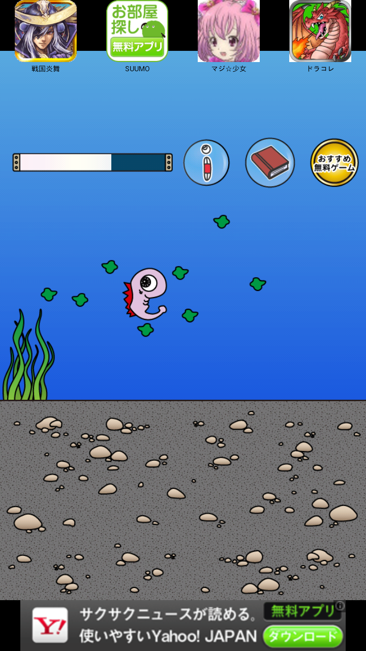 魚人育成 androidアプリスクリーンショット1