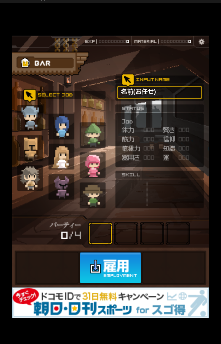 androidアプリ Frozengate攻略スクリーンショット1